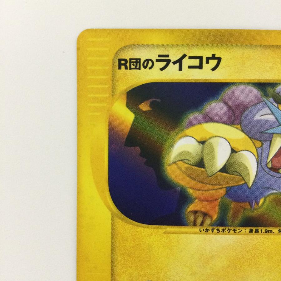 ζζ ポケモンカード 1ED)R団のライコウ 094/141/VS1 ポケカ 傷や汚れ
