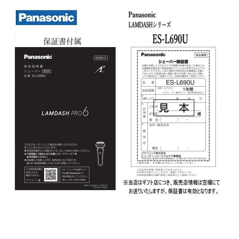 ラムダッシュ パナソニック ラムダッシュPRO 6枚刃 ES-L690U-K