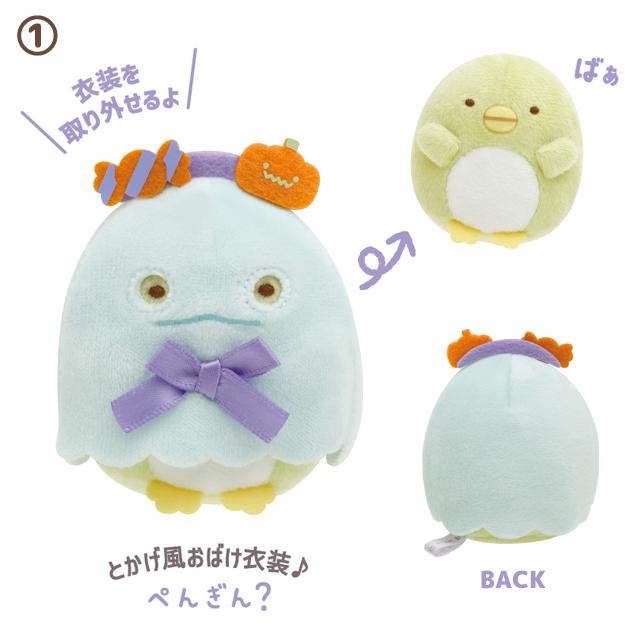 San-X（サンエックス） (9) すみっコぐらし おばけのナイトパーク