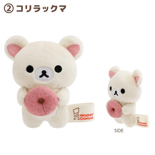 San-X（サンエックス） リラックマ リラックマ×ミスタードーナツテーマ