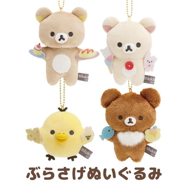 San-X（サンエックス） (お一人様2個まで)リラックマ BASIC RILAKKUMA