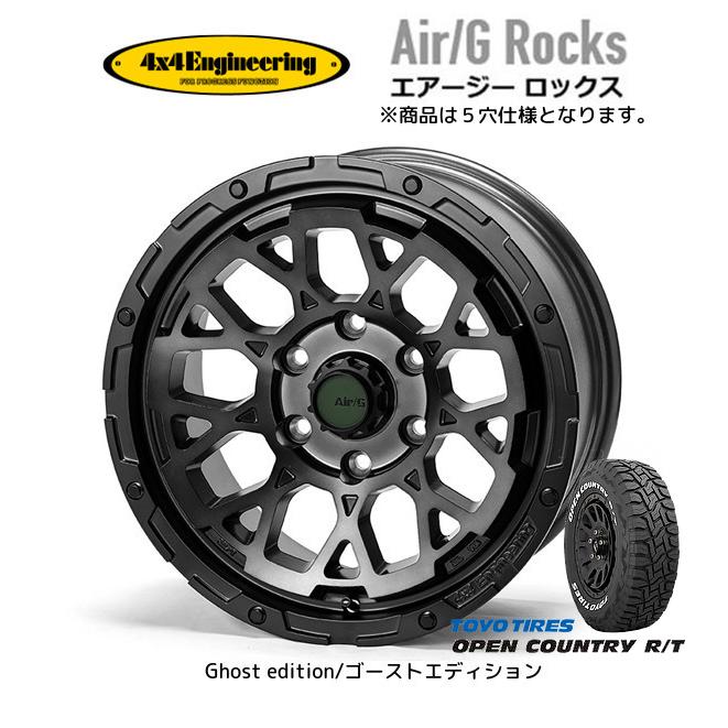 4×4エンジニアリング 4X4エンジニアリング Air/G Rocks Ghost edition