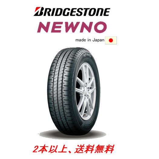 NEWNO 日本製 BRIDGESTONE ブリヂストン ニューノ 155/65R14 75H 低