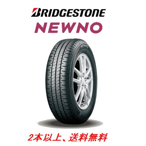 NEWNO BRIDGESTONE ブリヂストン ニューノ 195/65R15 91H 低燃費タイヤ