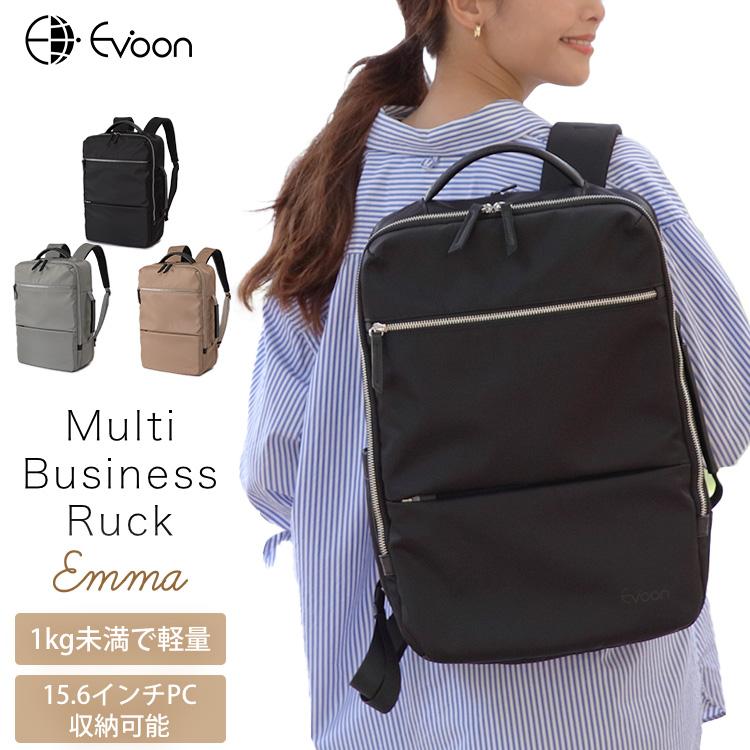 Evoon 公式 マルチビジネスリュックEmma 大容量 18L 軽量 990g