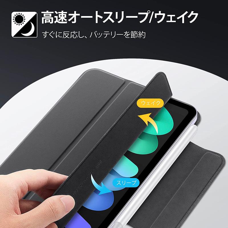 ESR ESR iPad mini 7 (A17 Pro) 2024年 iPad mini6 ケース (第7/6世代