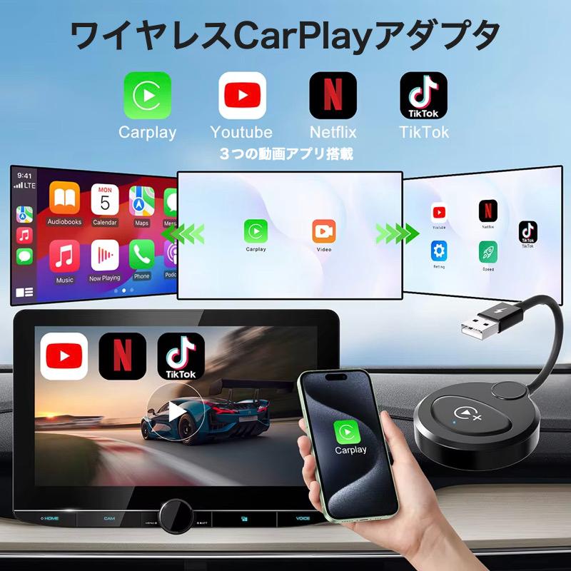 CarPlay AI BOX ワイヤレス CarPlayアダプター YouTube/NETFLIX/TikTok