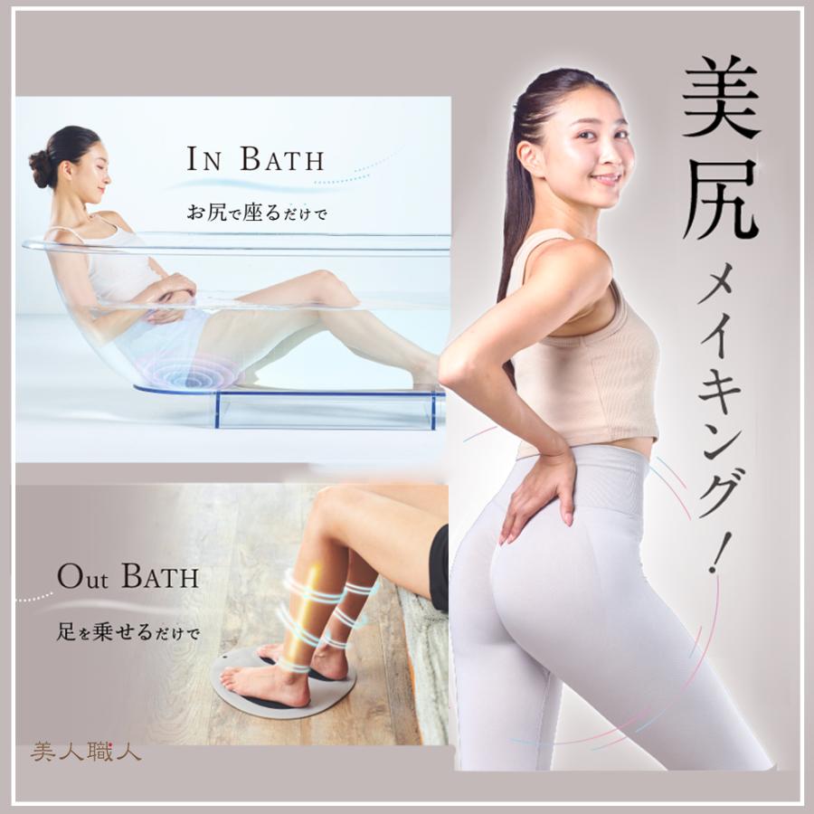 正規品 WAVEWAVE EMS ハイドロマット Hydro Mat 入浴時のお尻のEMS SPA