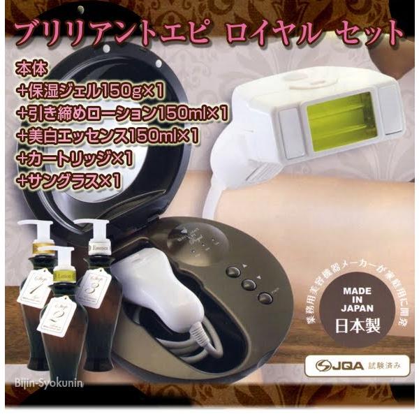 JAPAN GALS（ジャパンギャルズ） ブリリアントエピ ロイヤル あすつく