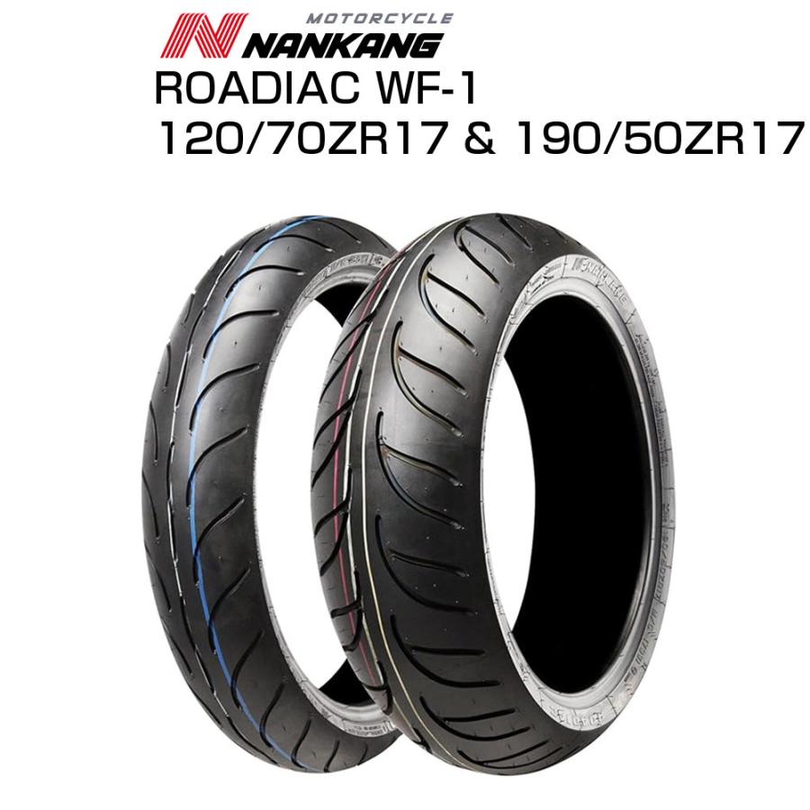NANKANG／ナンカン WF-1 120/70 ZR17 (58W) & 190/50 (73W) 前後セット