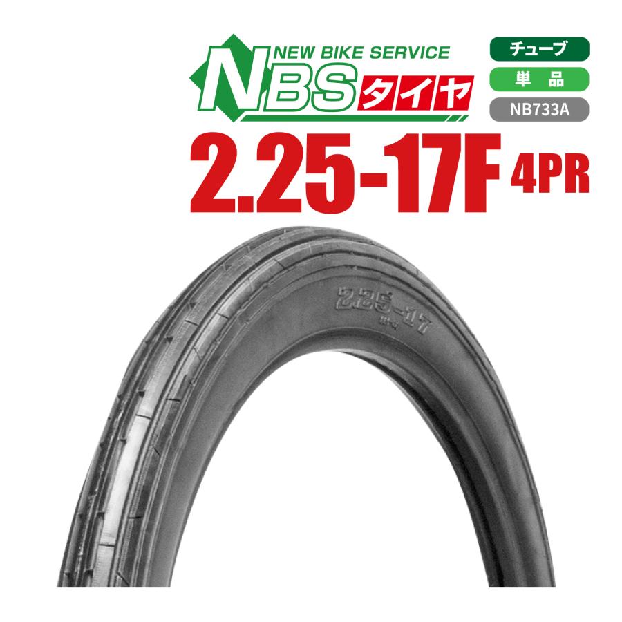 バイクタイヤ タイヤ 2.25-17 チューブタイプ T/T フロント ビジネス