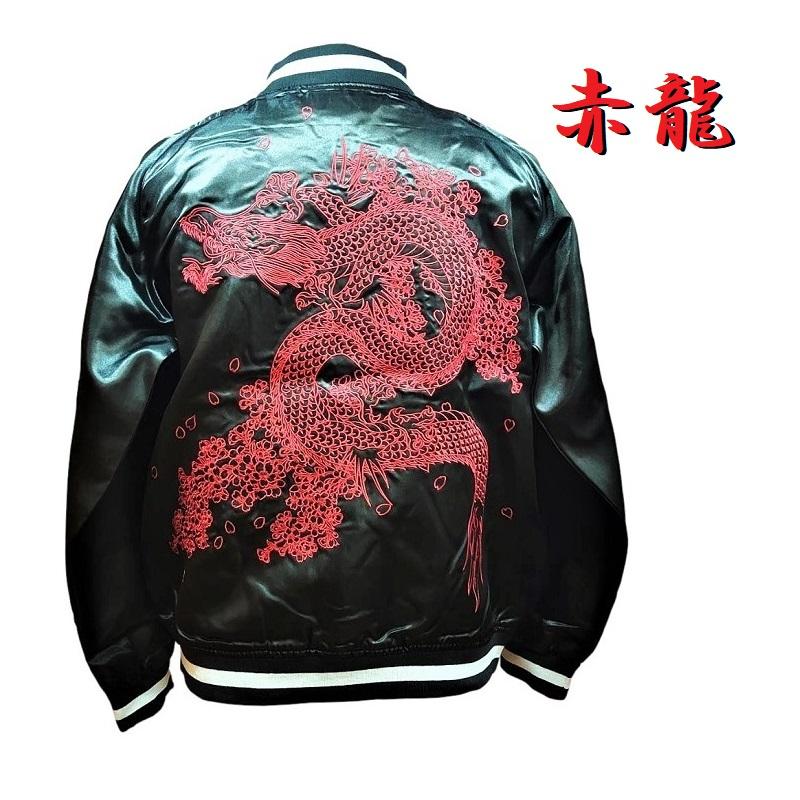 不倶戴天】 ブラック 赤龍 刺繍スカジャン M・L・XL・XXL ドラゴン