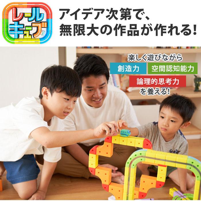 レールキューブ デラックスセット パズルブロックトイ STEAM教育 サン