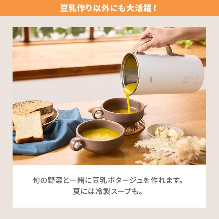 SOYMILブレンダーPLUS 600ml MK-600A レシピブック付 豆乳メーカー