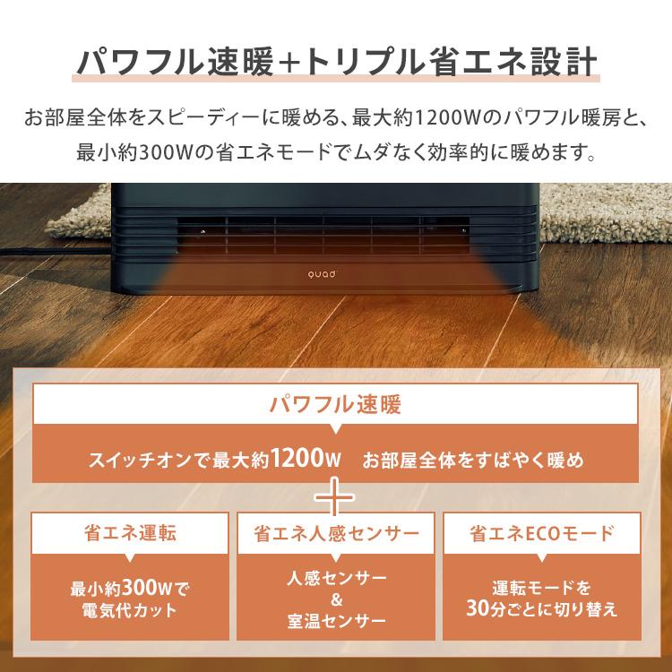 1500円OFFクーポン QUADS 静音パネルDCセラミックヒーター SILENT HOT