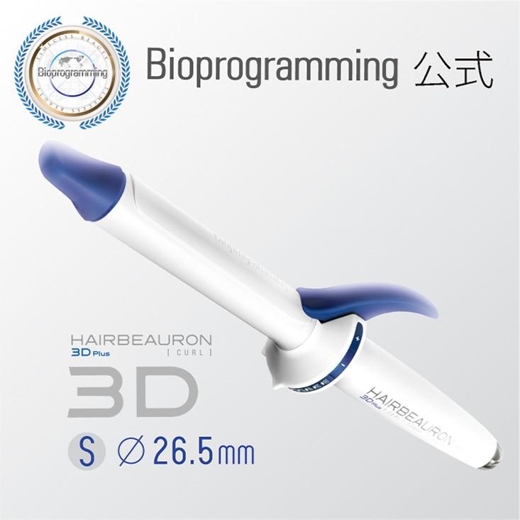 ヘアビューロン 【メーカー直送】ヘアビューロン 3D Plus [カール] S