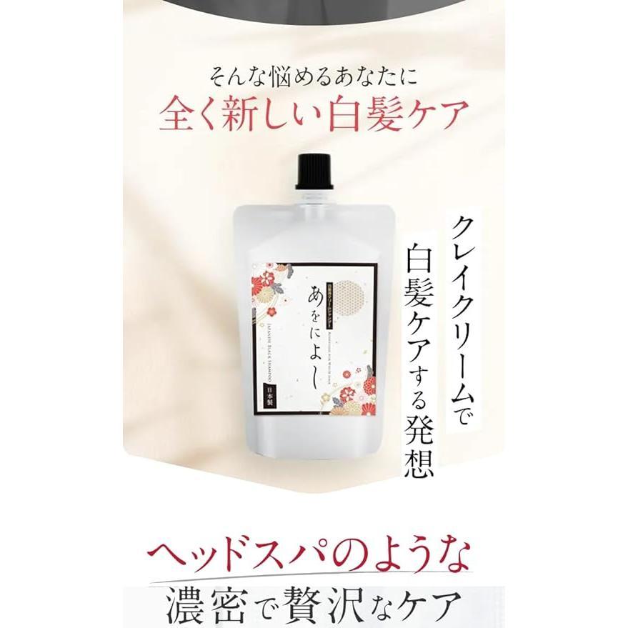 白髪染め シャンプー あをによし 白髪ケア トリートメント カラーケア