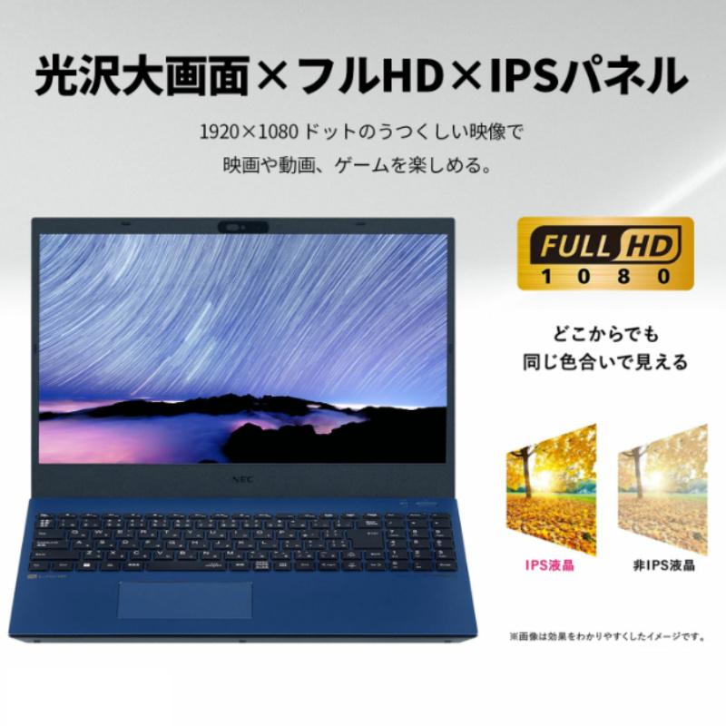 LAVIE N15 NEC ノートパソコン Direct 15.6型 IPS FHD/ Core i5-1235U