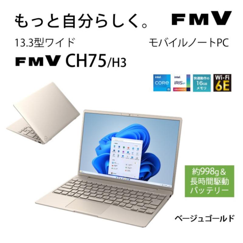 LIFEBOOK CH 【展示品】 富士通 FUJITSU ノートパソコン FMV CH75/H3
