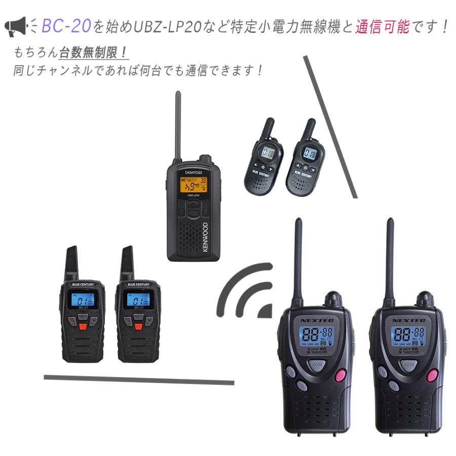 特定小電力トランシーバー 2台セット NT-20 単3乾電池式 60時間運用