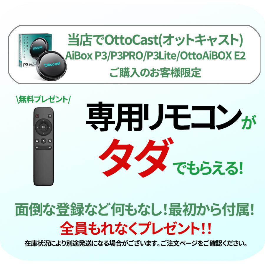 ottocast Ottocast P3 Pro OttoAibox P3 Pro リモコン付き CarPlay AI