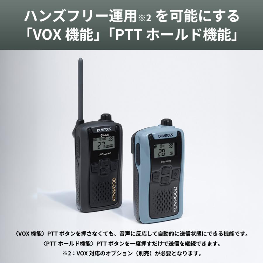 耳掛けイヤホンセット UBZ-LS20 後継機 特定小電力トランシーバー