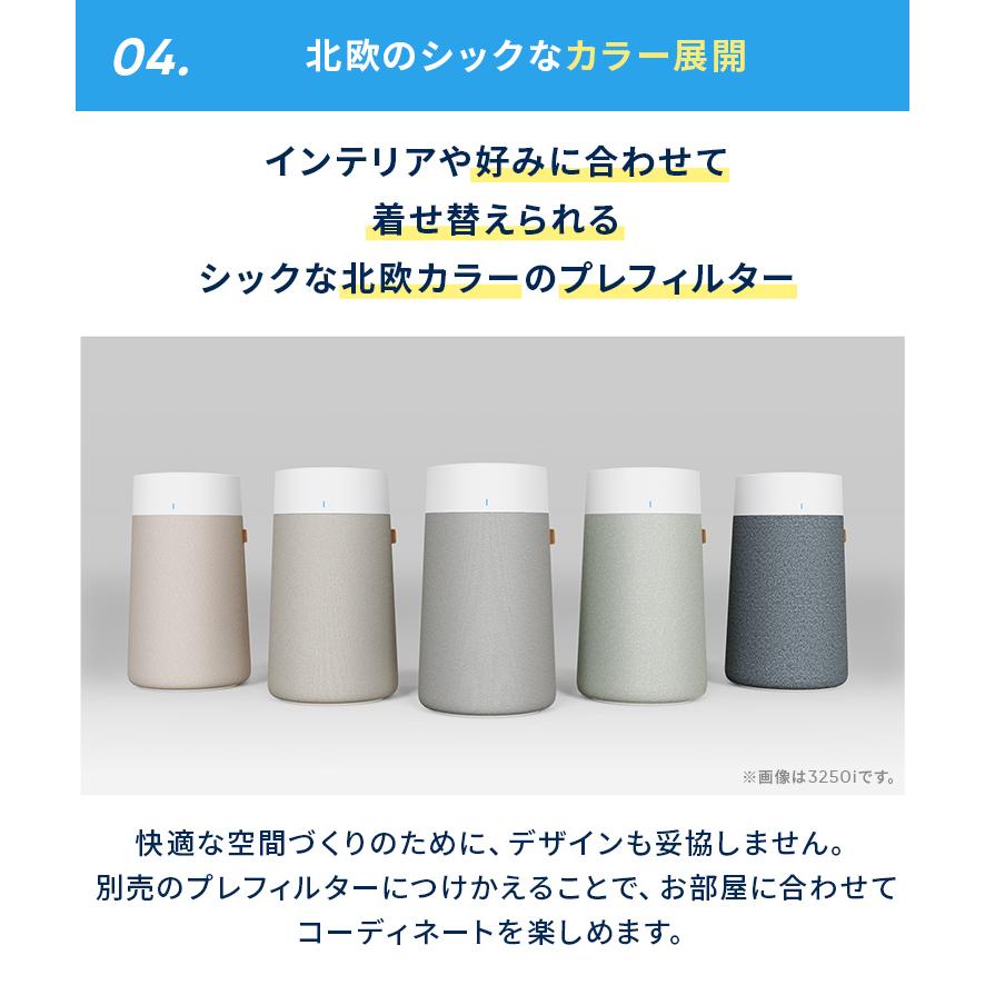 Blueair（ブルーエア） 空気清浄機 Blue Max 3350i 42畳 花粉対策