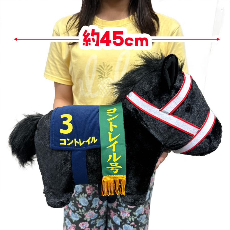 サラブレッドコレクション コントレイル ふわふわ BIG ぬいぐるみ 45cm