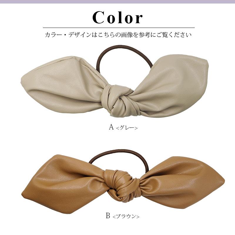 BLAZE ヘアゴム リボン フェイクレザー ボリューム 大ぶり 無地 グレー