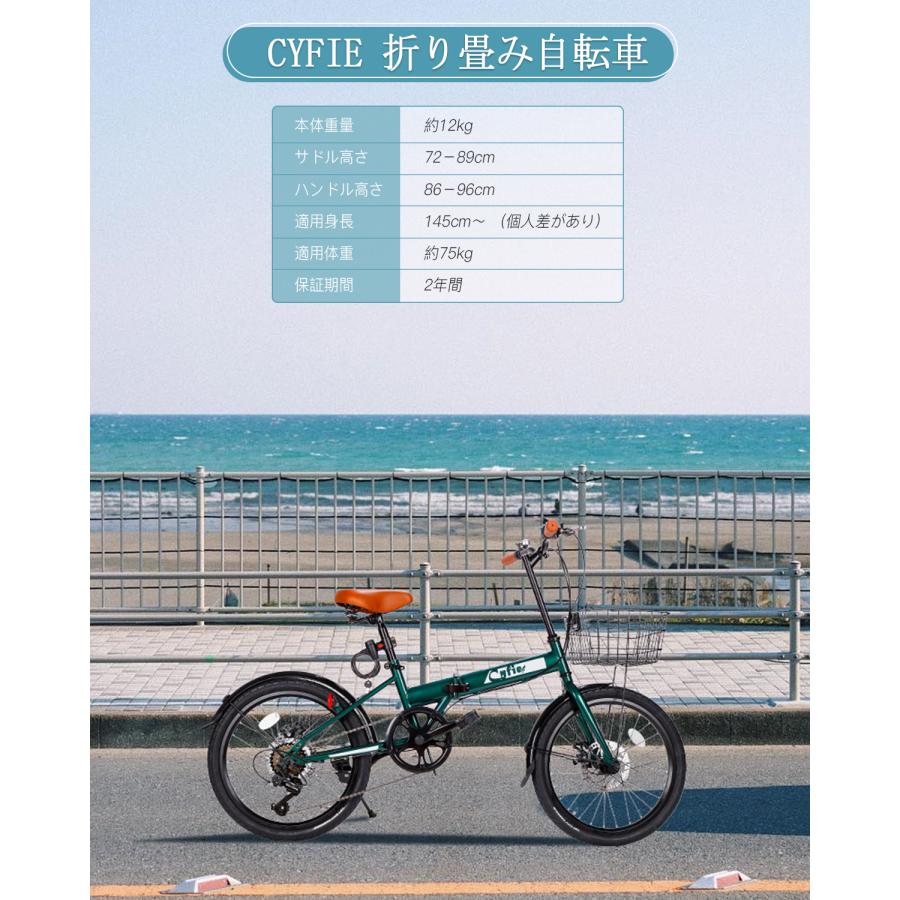 折りたたみ自転車 20インチ 自転車 シマノ7段変速 カゴ付き 軽量
