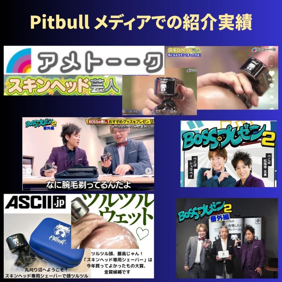 アメトーーク紹介 スキンヘッド用シェーバー Skull Shaver スカル