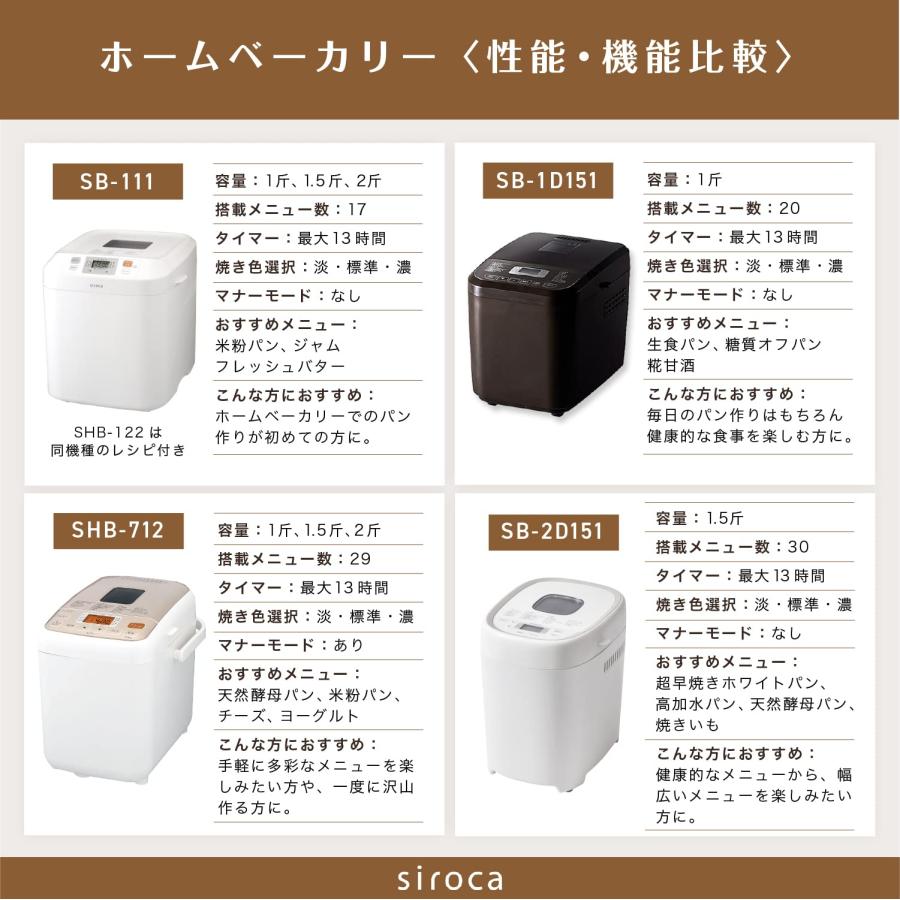シロカ公式ストア限定】シロカ ホームベーカリー 全自動 SB-111 餅つき