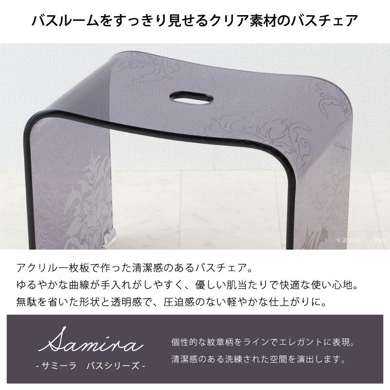 センコー バスチェア アクリル 高さ 30cm 風呂椅子 おしゃれ お風呂