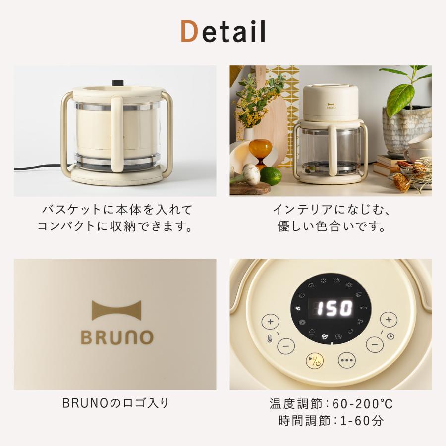 BRUNO（ブルーノ） ガラスエアフライヤー BOE122 ノンフライヤー