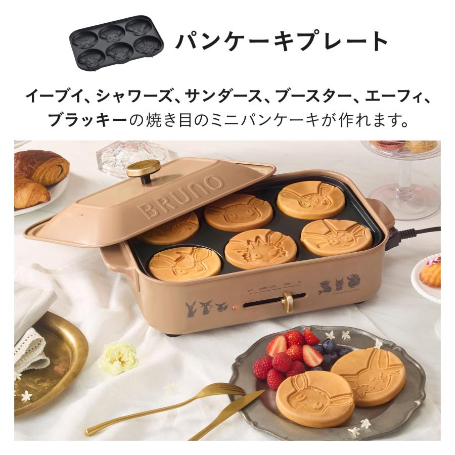 BRUNO（ブルーノ） BRUNO公式 イーブイフレンズ コンパクトホット