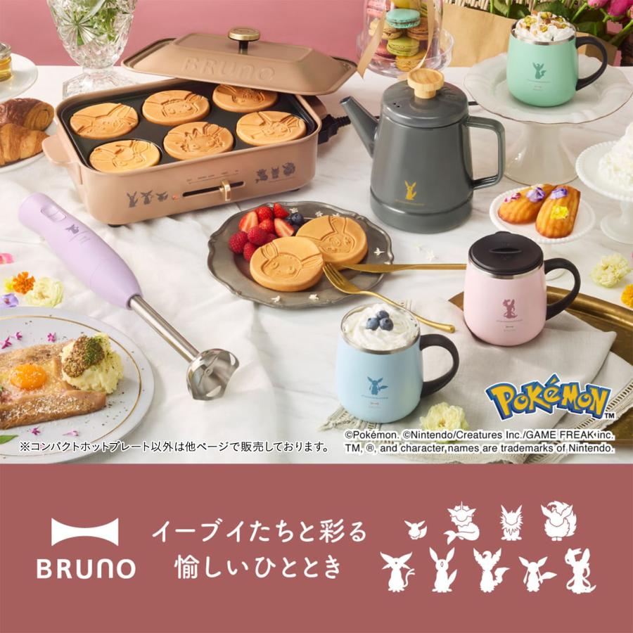 BRUNO（ブルーノ） BRUNO公式 イーブイフレンズ コンパクトホット