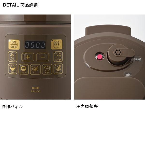 BRUNO（ブルーノ） 電気圧力鍋 圧力鍋 電気 時短 圧力なべ マルチ圧力