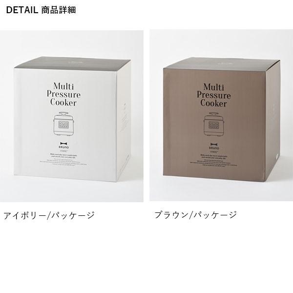 BRUNO（ブルーノ） 電気圧力鍋 圧力鍋 電気 時短 圧力なべ マルチ圧力
