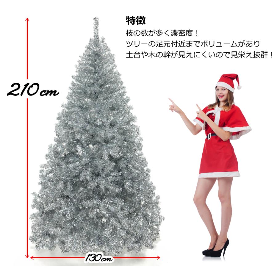 Branch Trees〓 最高級 クリスマスツリー シルバー 210cm JS 濃密度で