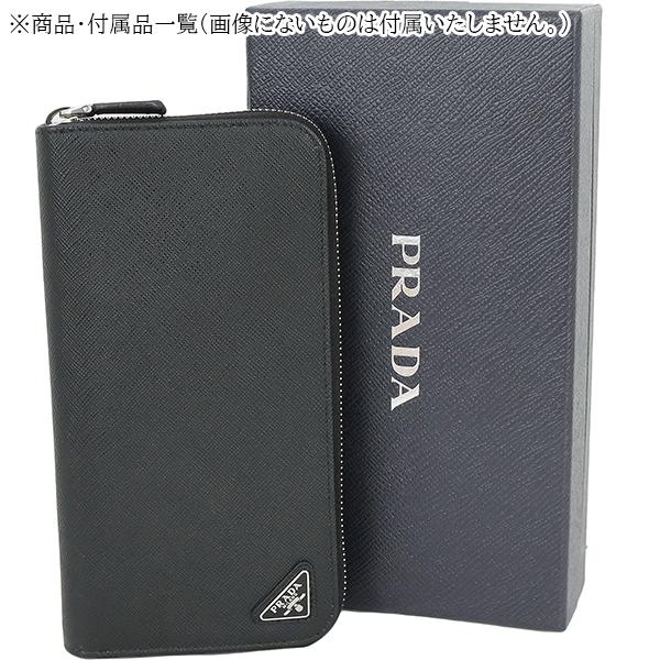 PRADA（プラダ） 長財布 ジップアラウンド財布 サフィアーノ