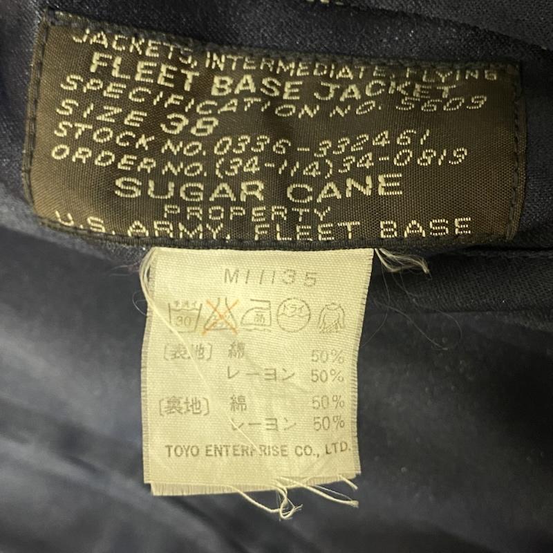 シュガーケーン 90s 東洋エンタープライズ リバーシブルスカジャン