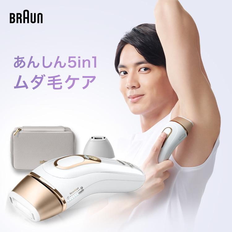 BRAUN（ブラウン） 脱毛器 光美容器 を手掛ける 男性 公式 シルク