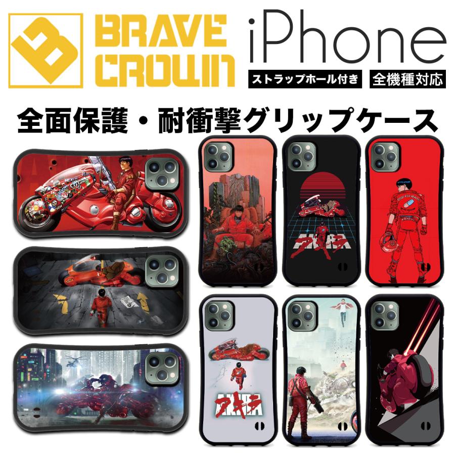 iPhone iPhone16 17 air スマホケース 全面保護 グリップ AKIRA アキラ