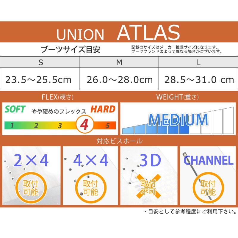 UNION BINDING 24-25 UNION/ユニオン ATLAS アトラス メンズ