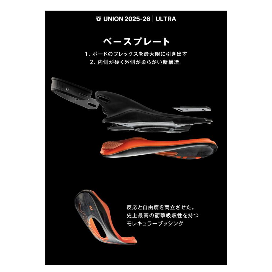 UNION BINDING 25-26 UNION/ユニオン ULTRA ウルトラ メンズ