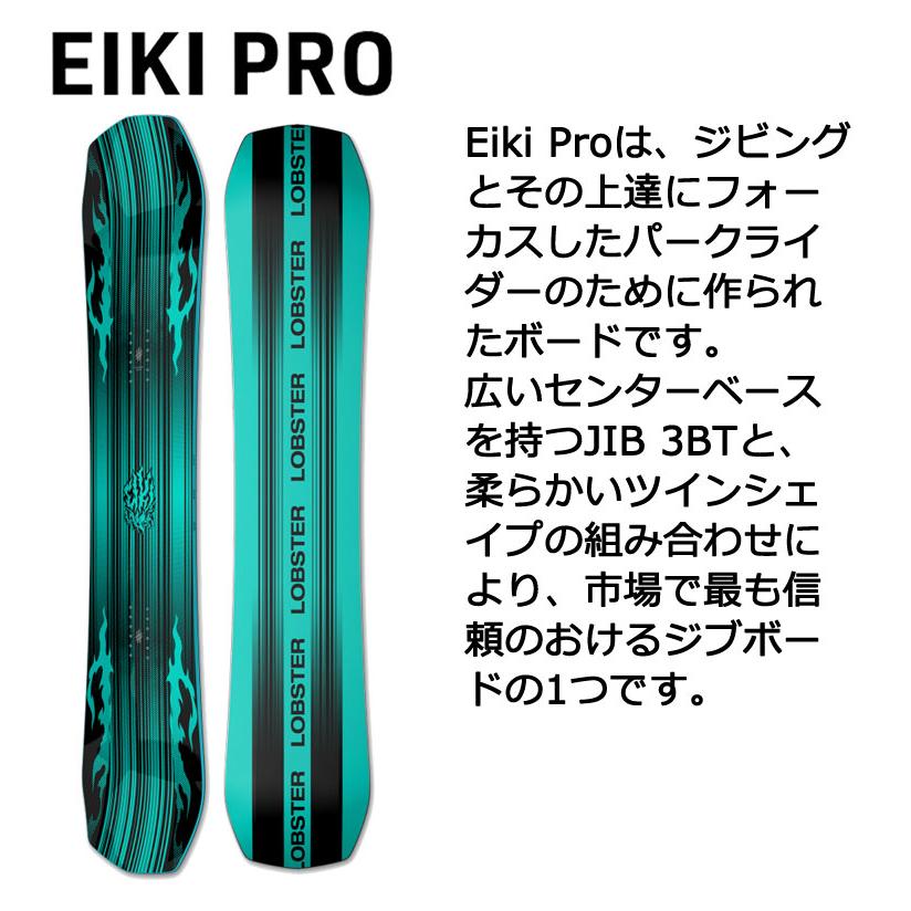 22-23 LOBSTER/ロブスター EIKI PRO エイキプロ メンズ レディース