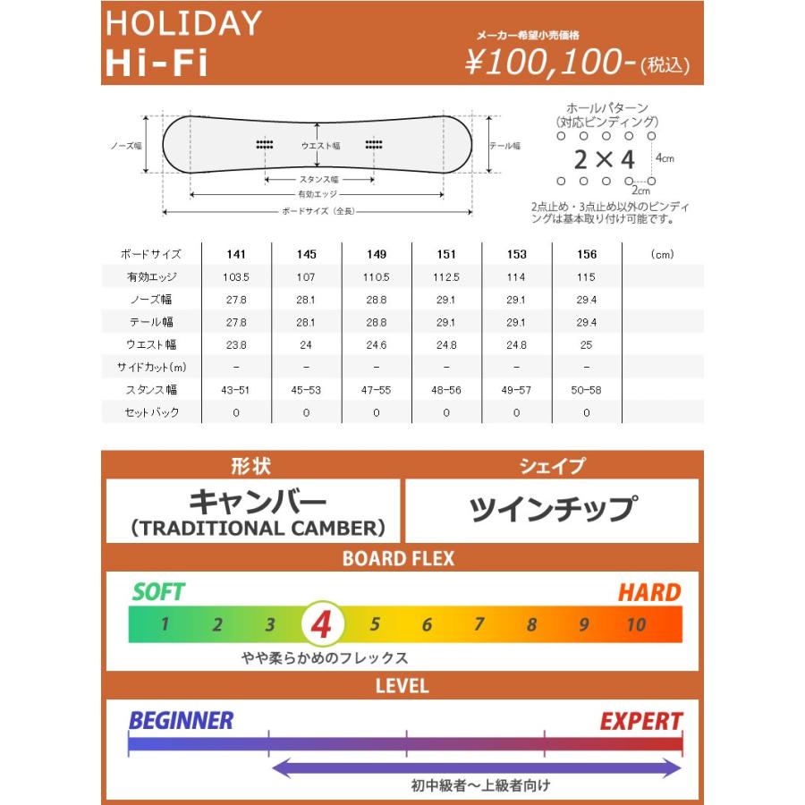 HOLIDAY 24-25 HOLIDAY/ホリデー Hi-Fi ハイファイ メンズ レディース