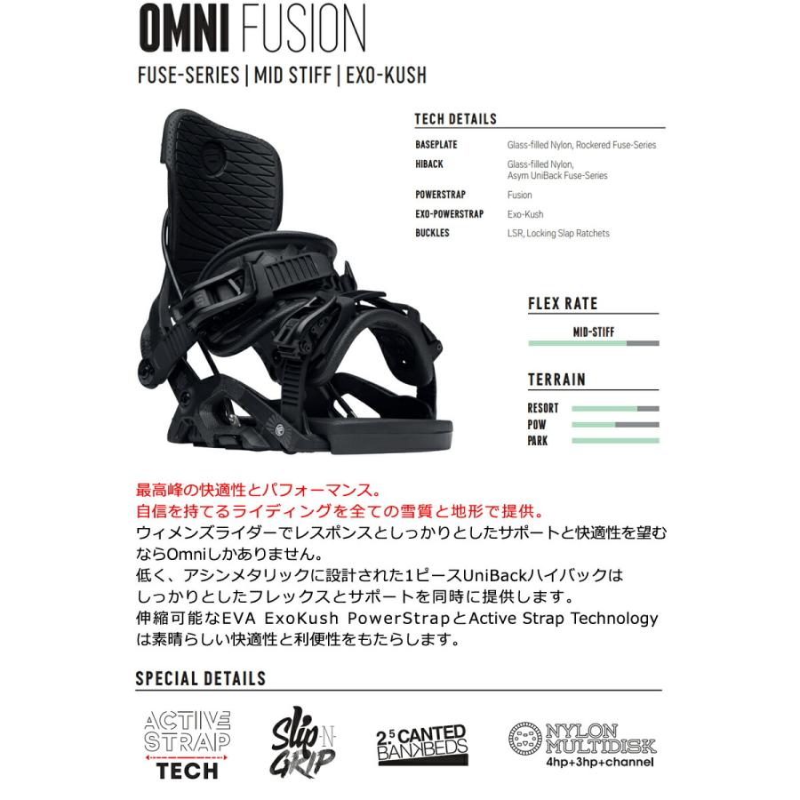 FLOW（フロー） 即出荷 23-24 FLOW / フロー OMNI FUSION オムニ