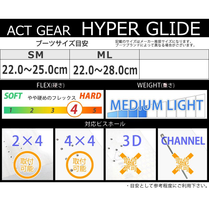 23-24 ACT GEAR アクトギア HYPER GLIDE ハイパーグライド アルペン