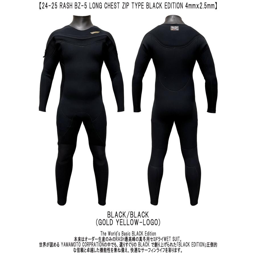 24-25 RASH BZ-5 LONG CHEST ZIP TYPE BLACK EDITION / ラッシュ